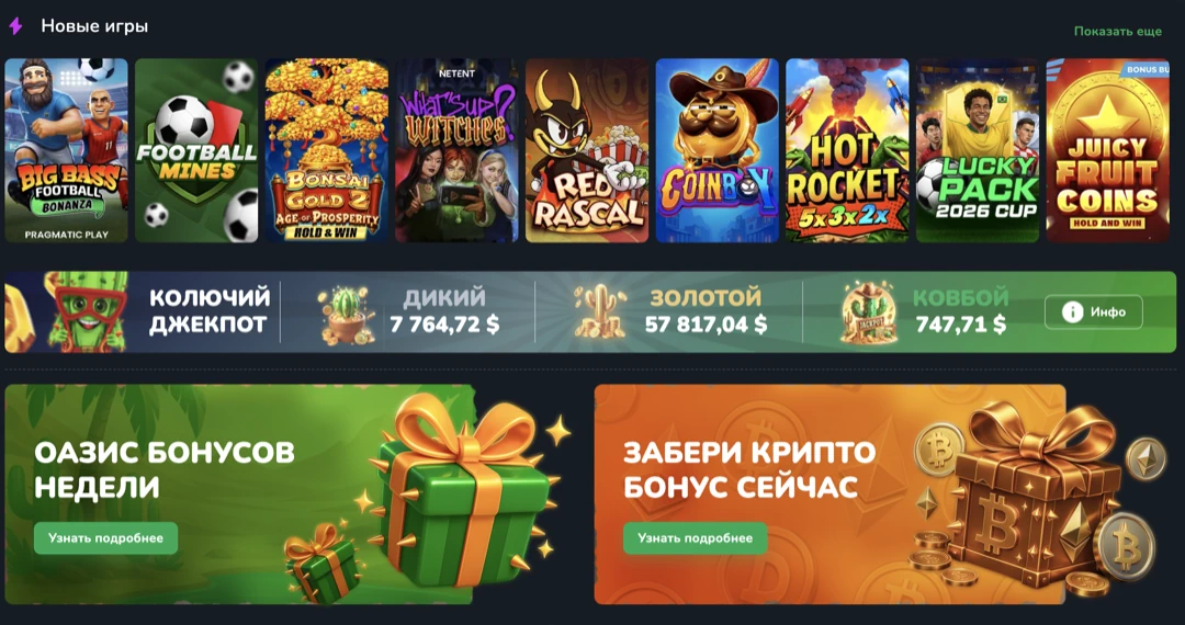 Cactus Casino — официальный сайт кактус казино: регистрация и вход Cactus Casino — официальный сайт кактус казино: регистрация и вход